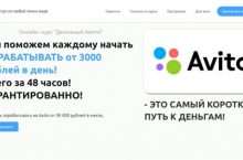 Денежный Авито [Я сам]