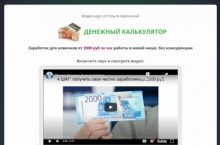 ДЕНЕЖНЫЙ КАЛЬКУЛЯТОР [КАЗНАЧЕЙ]