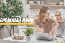 Денежный клик [Я САМ]