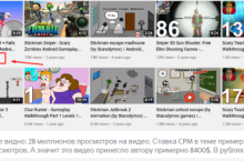 Деньги на игровом канале 