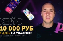 Деньги на таплинках