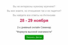 Формула высокой значимости