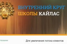 Для увеличения потока клиентов