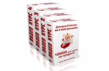 Доходный бизнес на E-mail рассылке