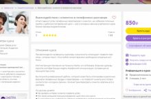 Взаимодействие с клиентом в телефонном разговоре