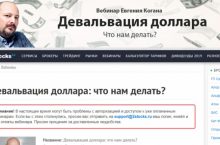 Девальвация доллара: что нам делать?