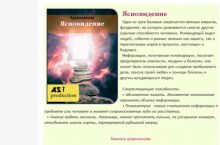 Ясновидение