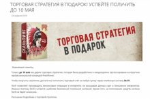 Торговая стратегия «Скальпинг» от Freshforex