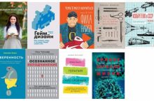 [Альпина] Сборник июль 2019