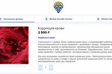 Коррекция крови