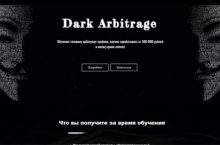 Обучение теневому арбитражу трафика