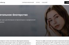 Легальное блогерство