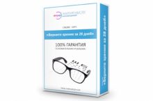 Верните зрение за 28 дней