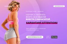 НАУЧИСЬ ТВЕРКАТЬ ВСЕГО ЗА 4 НЕДЕЛИ