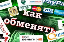 Как открыть свой обменный пункт электронных денег и криптовалют