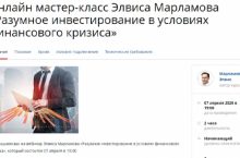 Разумное инвестирование в условиях финансового кризиса