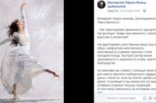 Женственность