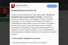 НОВЫЙ МАНУАЛ ПО ЮТУБ 2019