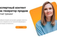 Экспертный контент как генератор продаж