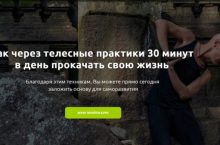 Эволюционный цигун — Курс Гармонии