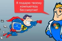 Как сделать неубиваемую Windows?