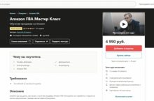 Обучение продажам на Amazon