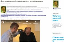 Обучение гипнозу и гипнотерапии