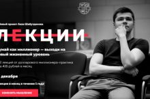 Лекция Мотивация