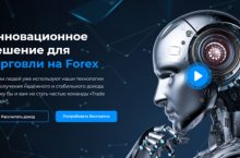 Советник Trade CapitaL