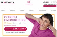 Основы омоложения