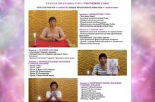 Обучение ТАРО