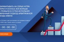 КАК ЗАРАБАТЫВАТЬ НА СЕРЫХ НУТРА ОФФЕРАХ И GOOGLE ADS БОЛЬШЕ 300$ ПРИБЫЛИ В СУТКИ