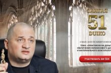 Сангая 51. ПРАКТИКУМ НА ДЕНЬГИ. УВЕЛИЧЕНИЕ ФИНАНСОВОГО ДОХОДА И МАТЕРИАЛЬНОГО БЛАГОПОЛУЧИЯ