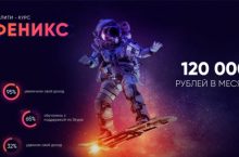 Феникс [Бронзовый]