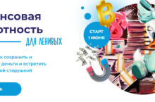 Финансовая грамотность для ленивых. Тариф Cryptostar [Formagiclife]