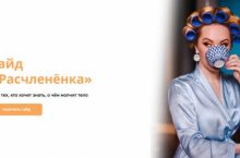 Гайд «Расчленёнка»