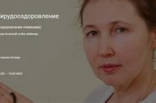 Гирудооздоровление (оздоровление пиявками)