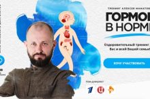 Гормон в норме [VIP]