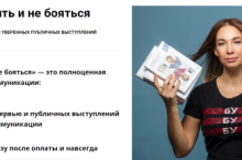 Говорить и не бояться [Школа интервью бу-бу-бу]