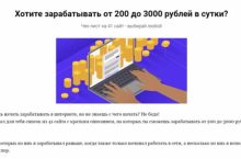 Хотите зарабатывать от 200 до 3000 рублей в сутки?