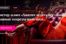 Хватит делать все самой! Главные секреты женского успеха