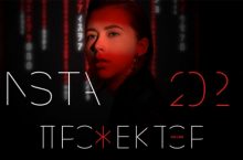 Insta Прожектор 2021