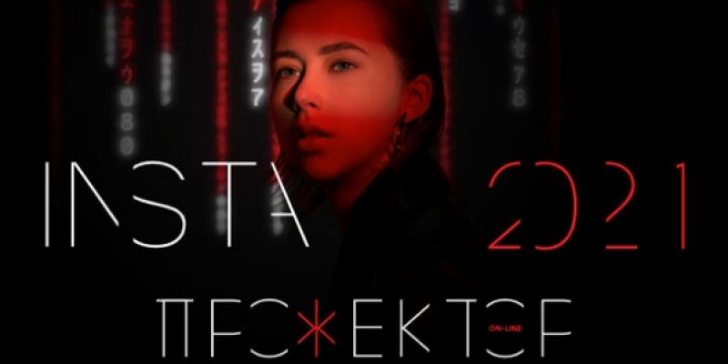 Insta Прожектор 2021