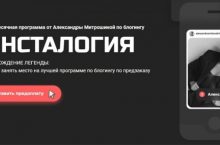 Инсталогия 2.0 [Блогер]