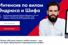 Интенсив по вилам Эндрюса и Шифа