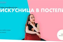 Искусница в постели 1.0