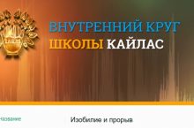 Изобилие и прорыв