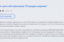 Я продам дороже