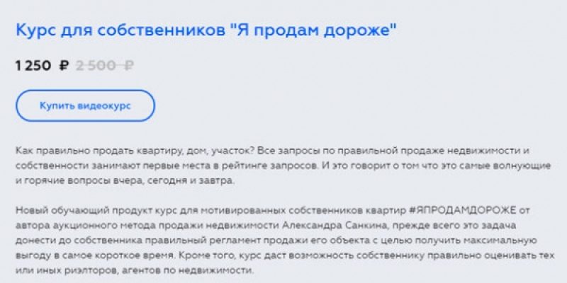 Я продам дороже