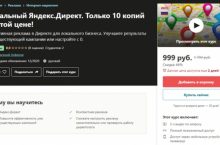 ЯНДЕКС.ДИРЕКТ ДЛЯ ЛОКАЛЬНОГО БИЗНЕСА